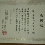 調布市 東京ブロック大会の作業写真