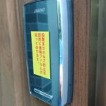 あきる野市 デジタル錠新規取り付けの作業写真