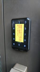 稲城市 玄関錠新規取り付けの作業写真2