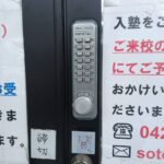 八王子市 デジタル錠新規取り付けの作業写真