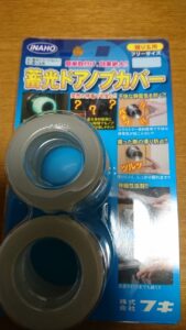 羽村市 錠前握玉にカバーの作業写真3