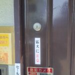 立川市 補助錠取付の作業写真1
