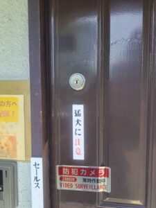 立川市 補助錠取付の作業写真1